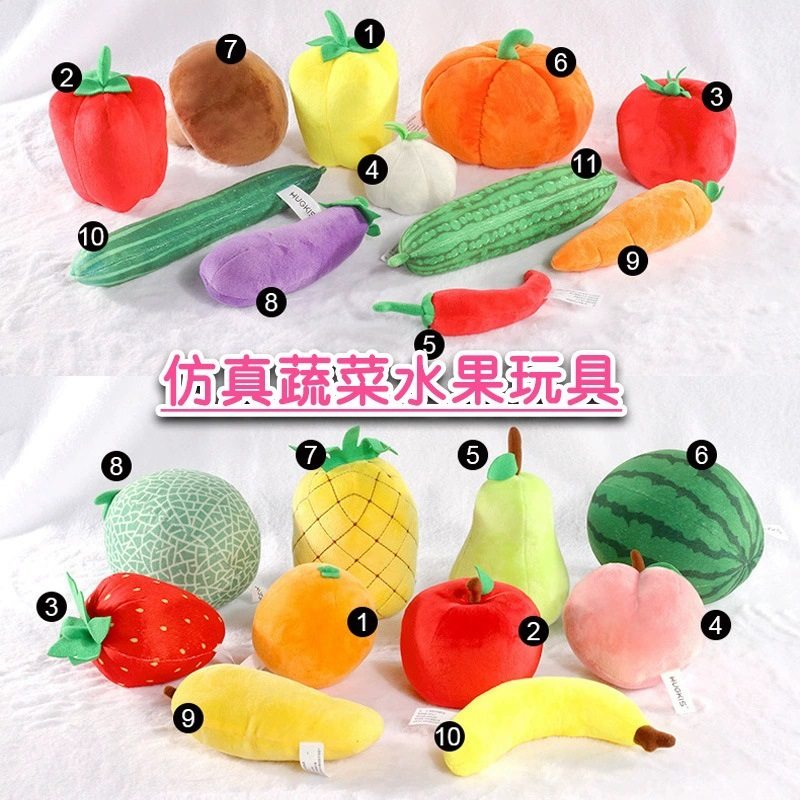 正版创意仿真蔬菜水果毛绒公仔摆件卡通可爱玩偶认知过家家玩具,玩具/童车/益智/积木/模型,毛绒/玩偶/公仔/布艺类玩具,淘宝优惠券,粉丝福利购,淘宝优惠卷