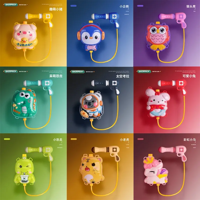 儿童背包水枪玩具抽拉式水枪大号幼儿园戏水水枪儿童玩具喷水枪