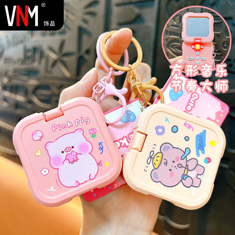 创意翻盖镜子游戏机钥匙扣趣味解压音乐节奏大师挂件包包配饰
