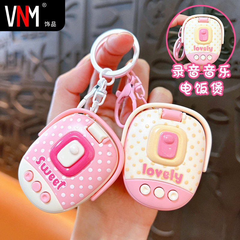创意新款录音电饭煲钥匙扣趣味解压学生玩具小挂件抓娃机礼品