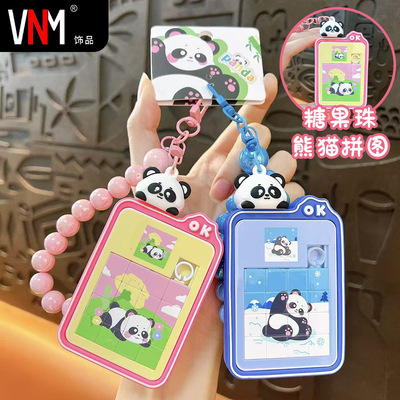 创意可爱熊猫拼图钥匙扣趣味益智类游戏机挂件包包配饰小礼品