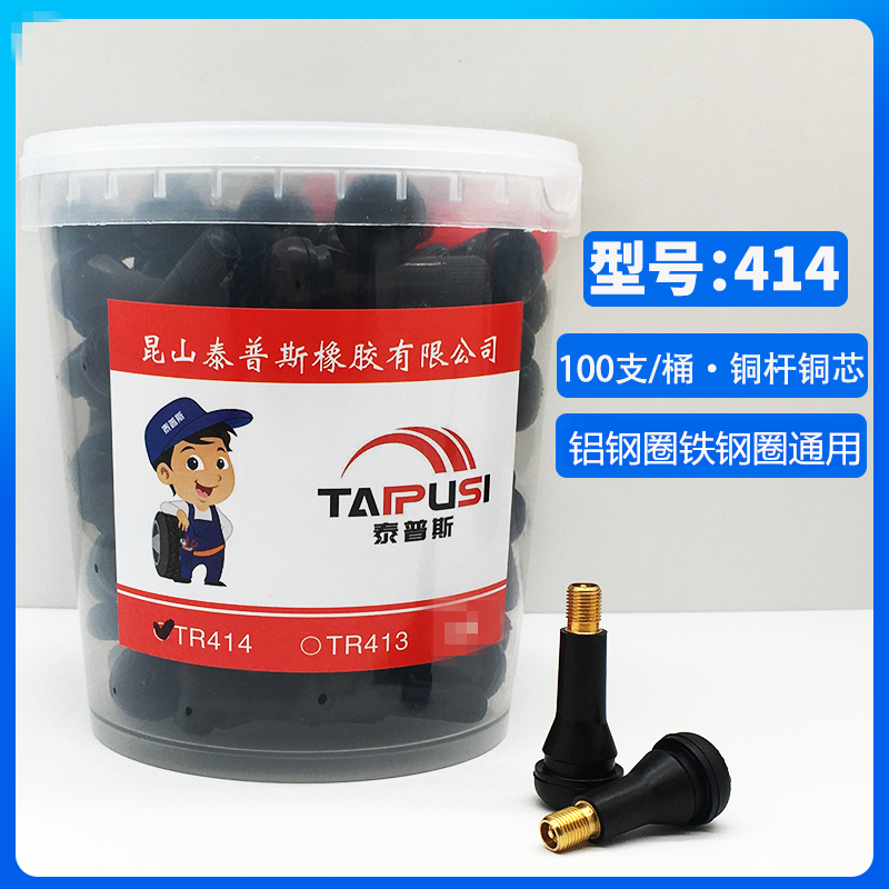 小车真空胎气门嘴稳卓橡胶