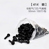 泰普斯气门嘴汽车真空胎气门嘴轮胎气嘴真空嘴橡胶嘴带气门芯 包邮