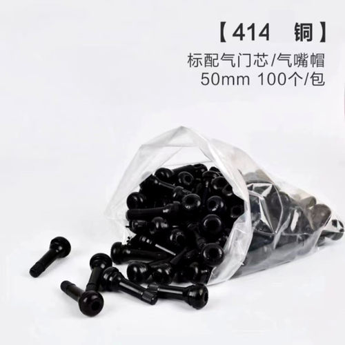 真空胎气嘴气门嘴泰普斯