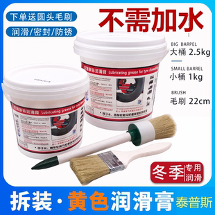 胎润滑膏油 扒冬季 泰普斯轮胎拆装 润滑膏油汽车真空胎轮胎补胎拆装