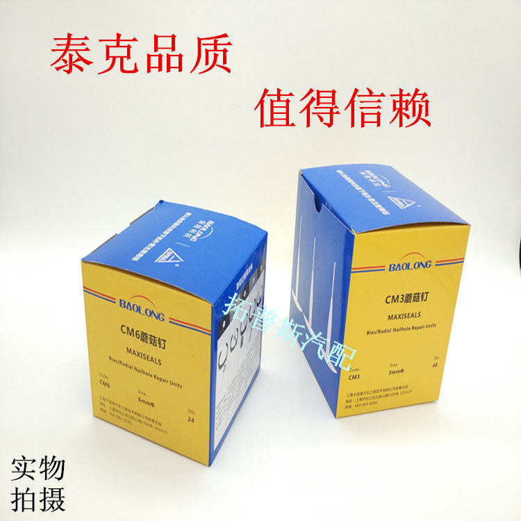 Kit de réparation vélo - Ref 2314261 Image 5