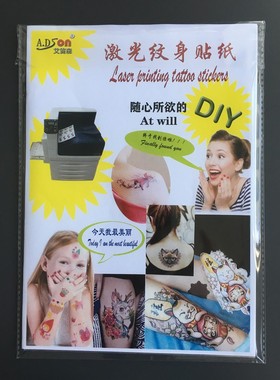 彩色激光机打印纹身贴纸A4彩色金色银色夜光DIY厂家现货 一包10套