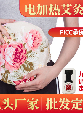 帝宗电加热香身艾灸护腰宝盐袋