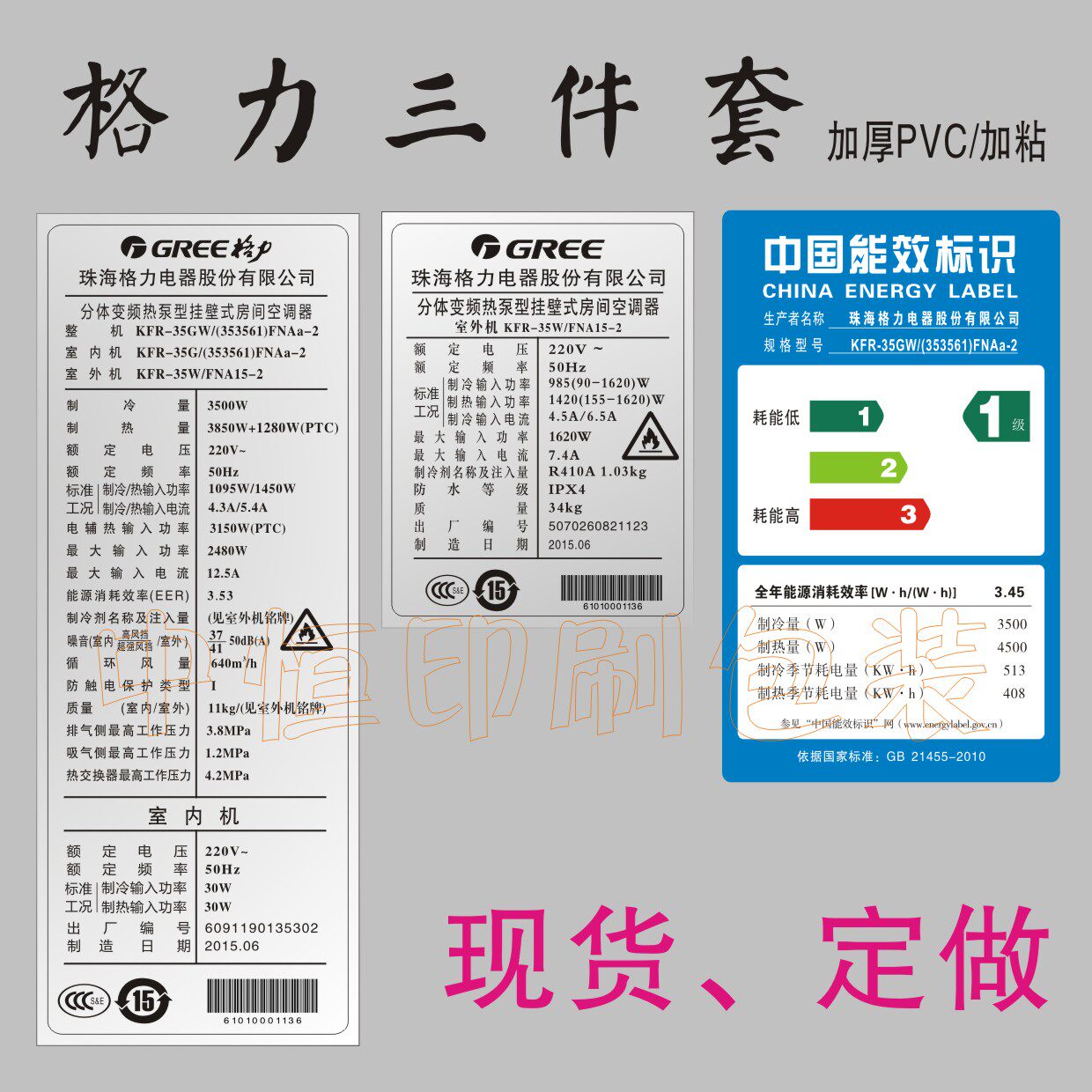 格力空调能效标识,i尚格力空调 - 伤感说说吧