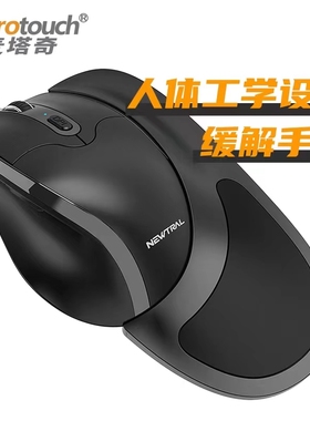 Microtouch麦塔奇垂直护腕宏定义设计绘图办公绘图人工学无线鼠标