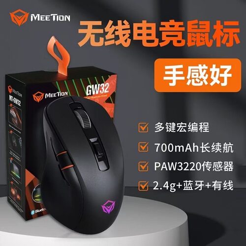 MEEtiON/米神GW32无线鼠标