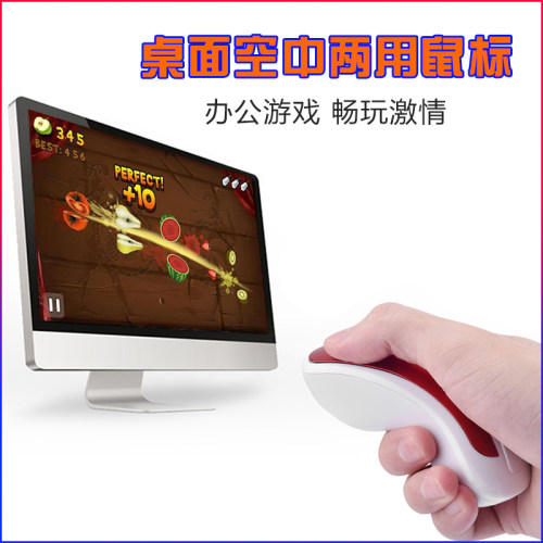 空中桌面两用迷你便携无线飞鼠标