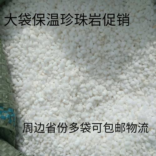 80升膨胀珍珠岩颗粒房屋顶材料建筑保温楼隔热冷库卫生间地暖垫层