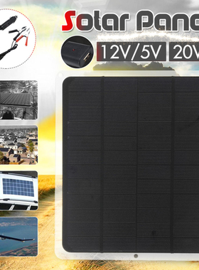 20W Output 12V / 5V Solar Panel Car Charger Outdoor Charger