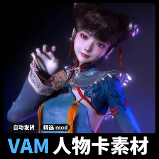 VAN人物卡素材角色女性模型美丽白小灵