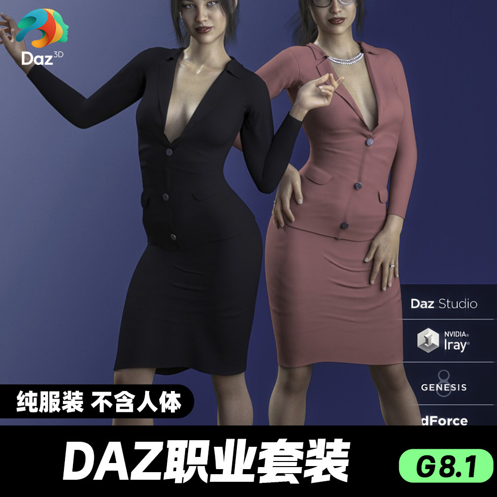 DAZ 3D模型漂亮写实角色亚设计素材/源文件