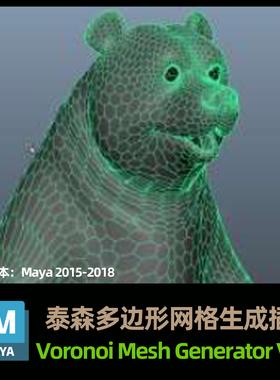 泰森多边形网格生成插件 Voronoi Mesh Generator V2.0