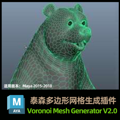 泰森多边形网格生成插件 Voronoi Mesh Generator V2.0
