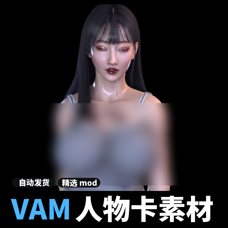VAN人物卡素材角色女性模型美丽Menxing-QAQ.熟女愛摩托.1