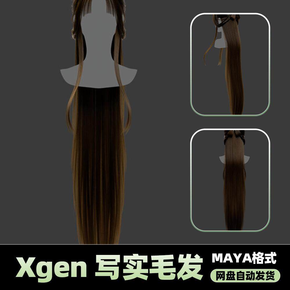 Xgen女性毛发国风现代美女人物角色发型泡面头maya3D模型丸子头,商务/设计服务,设计素材/源文件,淘宝优惠券,粉丝福利购,淘宝优惠卷