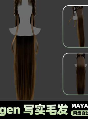 Xgen女性毛发国风现代美女人物角色发型泡面头maya3D模型丸子头