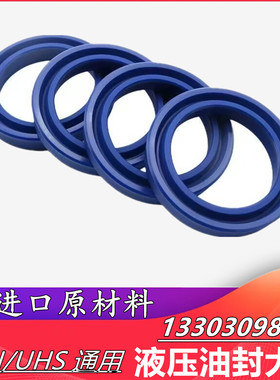 un60*80*12液压油封 UN60x80x8/10/12聚氨酯液压油缸密封圈60808+
