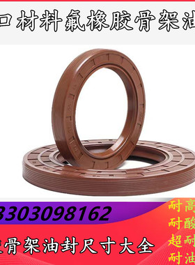 45-80-12耐高温油封 45.80.10 45X80X8 45*80*10氟胶油封 密封圈