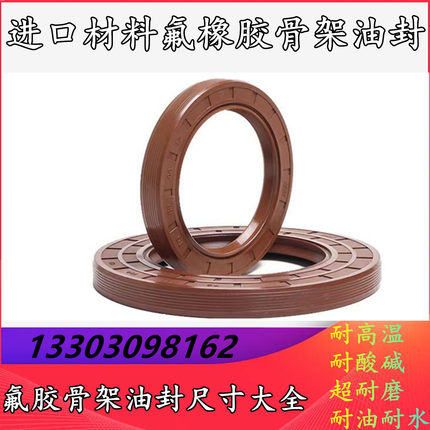 耐高温油封30*50*7 30X50X5 30.50.12 30508氟胶密封圈30-50-10