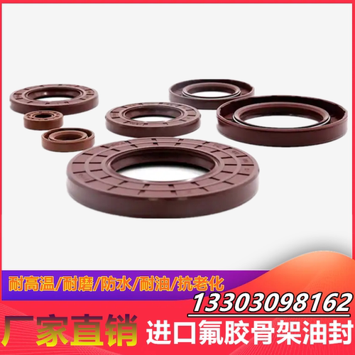 氟胶骨架油封大全尺寸齐全氟胶50-75mm水钻水封耐高温油封密封圈7