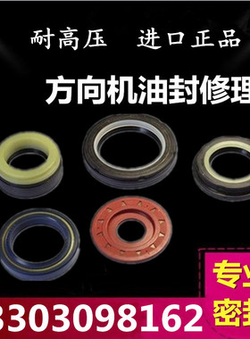 适配豫北方向机 福田 凯马江淮转向机上盖油封 DUC 22*32*7-