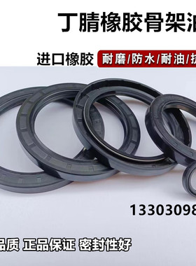 659012油封65x90x10 65*90*8 65/90/13 65.90.157骨架油封密封圈-