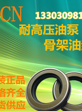 进口日本NOK高压骨架油封AP3055F 3222B 3297G 3409F 3527B 3618G