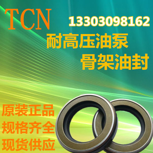 原装进口日本NOK液压油泵马达高压骨架油封 AP1338F TCN25*45*11