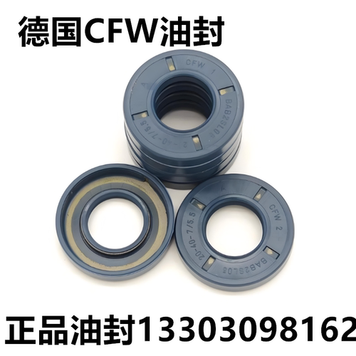 CFW进口BABSL30*42*6 35*52*6 40*52*7 50*72*7德国高压骨架油封