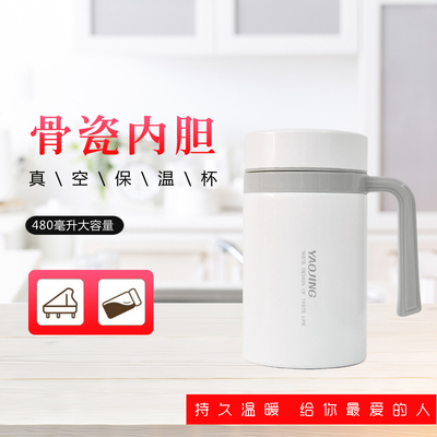陶瓷内胆保温杯办公室有手柄大容量骨瓷中药泡茶水杯男女商务杯子