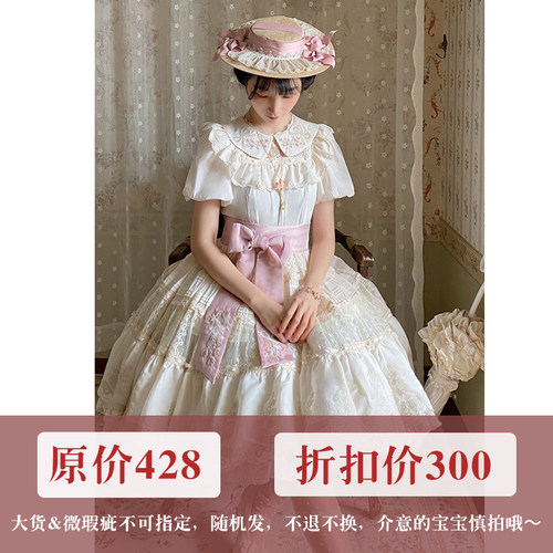 【大货和微瑕疵随机发】玫瑰色的月亮系列OP页Lolita裙原创正品