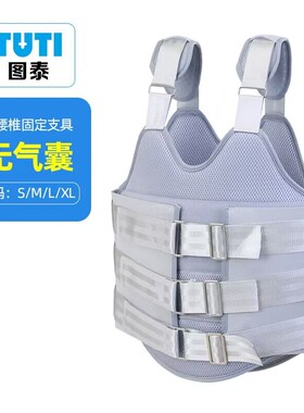 图泰胸腰椎支具护腰支撑胸椎