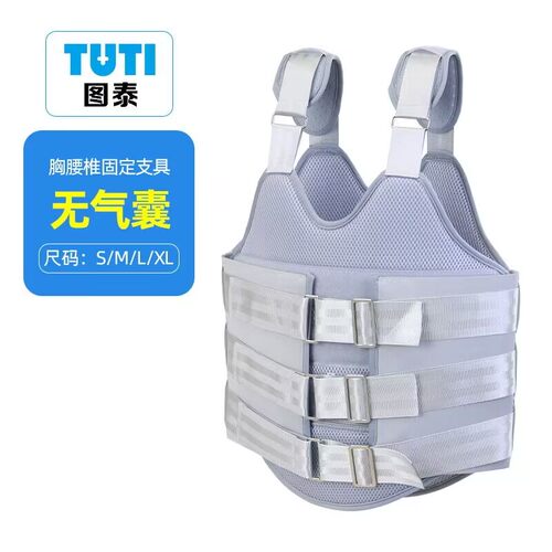 图泰胸腰椎支具护腰支撑胸椎