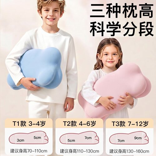 儿童记忆枕头1-12岁分区承托四季通用清爽透气抑菌枕套幼儿园专用