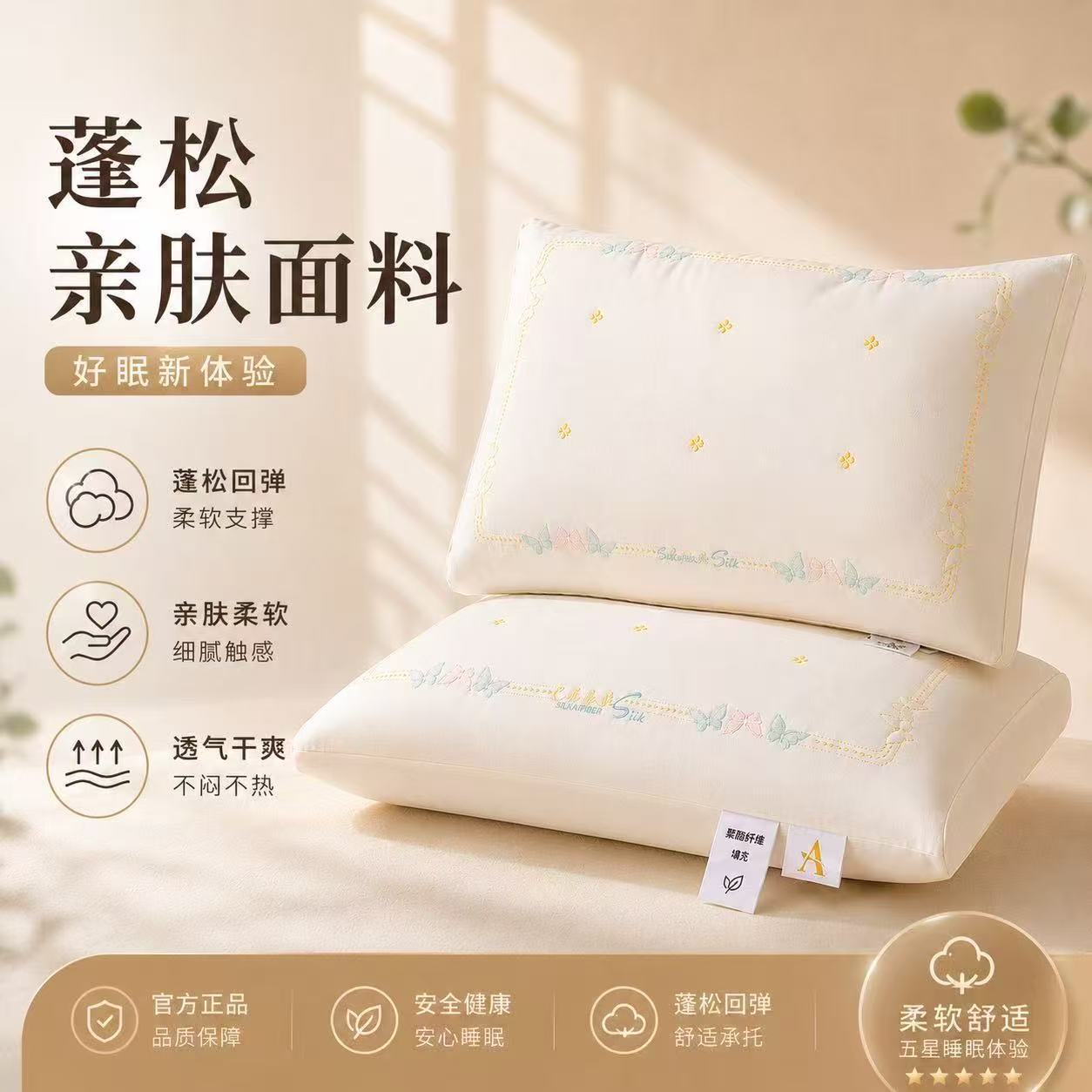 超柔软巴马蚕丝蛋白枕芯2026新款A类母婴级纯棉枕头护颈专用低枕图片