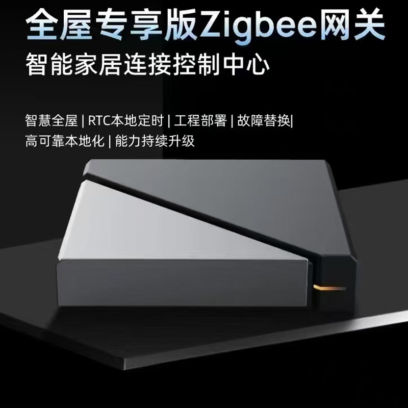 鹊起网关全屋专享版涂鸦Zigbee网关智能家居连接控制中心有线无线