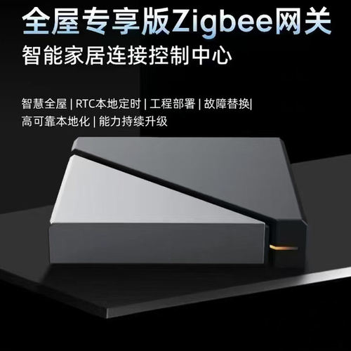 鹊起网关全屋专享版涂鸦Zigbee网关智能家居连接控制中心有线无线