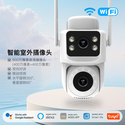 涂鸦智能室外摄像头WiFi无线监控