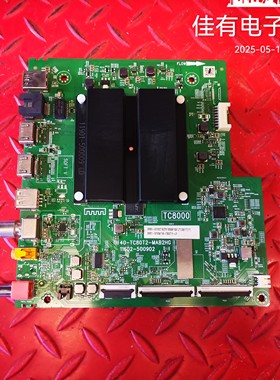  原装 TCL 75V69H主板40-TC80T2-MAB2HG屏LV750NDEL CS9W07