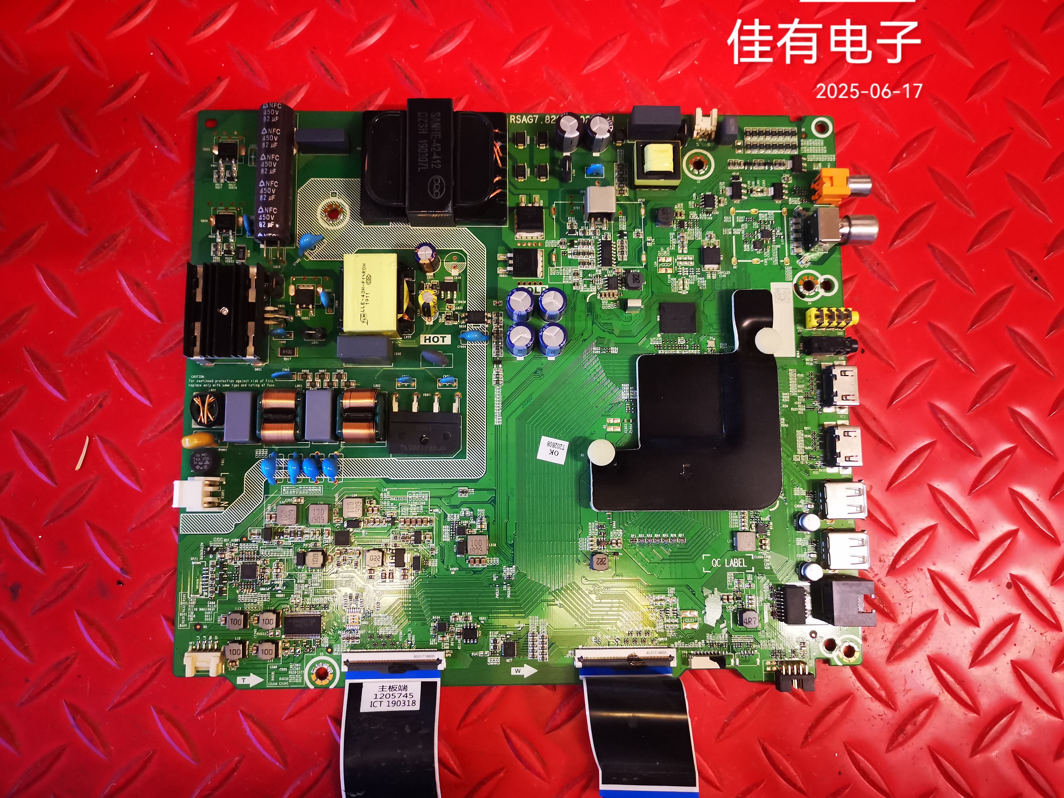 有货海信H55E3A HZ55A52主板RSAG7.820.8802屏HD550V1U71-T0K1/S0