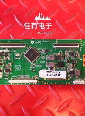 50寸逻辑板HZ-F36-C04-10 210906白色贴纸PT500GT01-1 2K