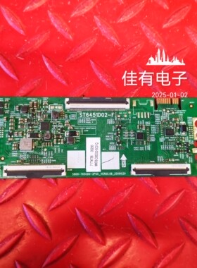 创维 65G20 65H4 逻辑板5800-T65CD0-2P00 ST6451D02-F