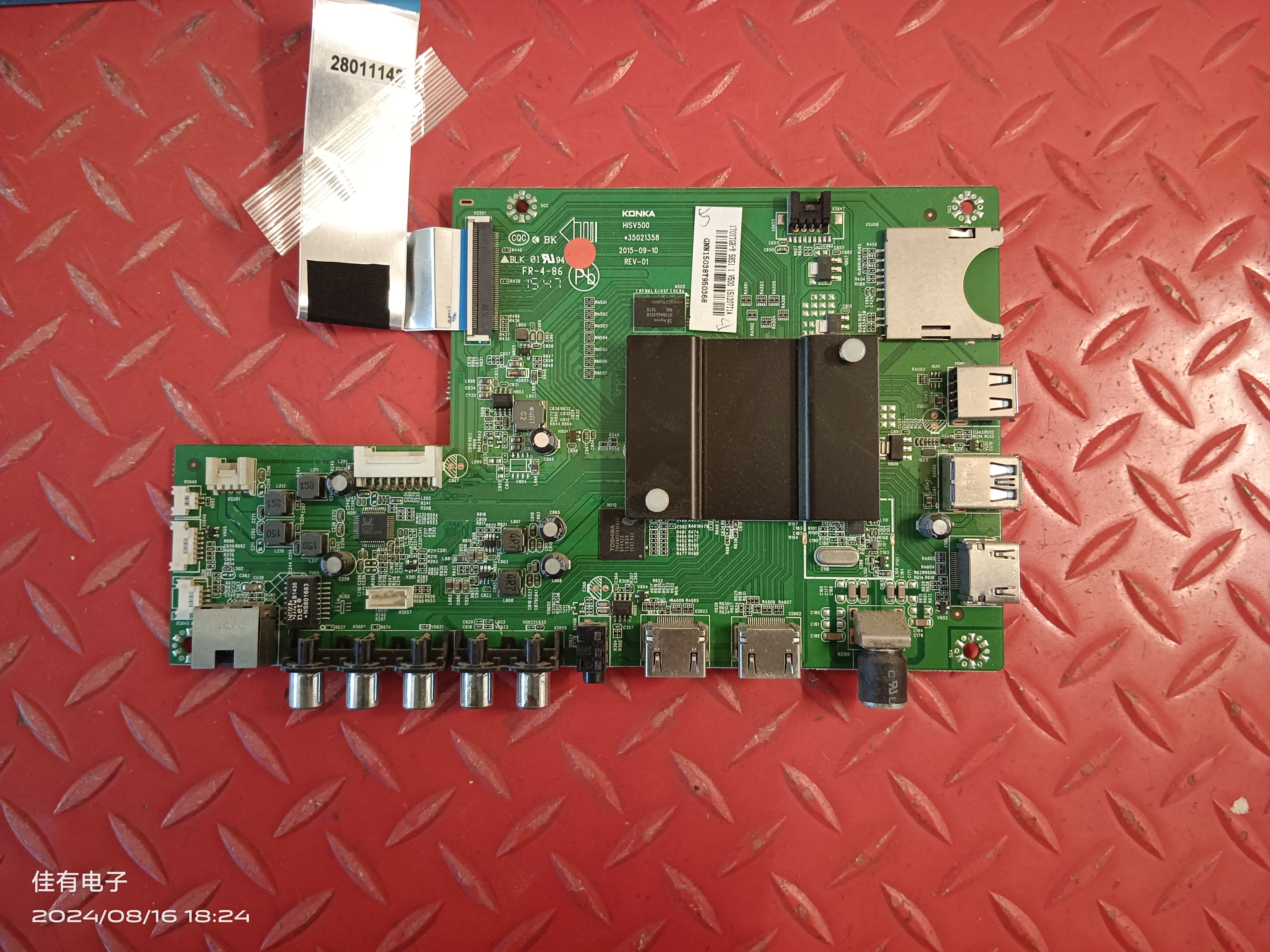 原装康佳 LED58S1液晶电视主板35021358 屏72000170YTGK 170YT