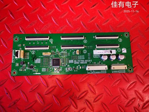 原装海信65T7K 高压板恒流板40-75T7K0-DCC2LG G0102-000330