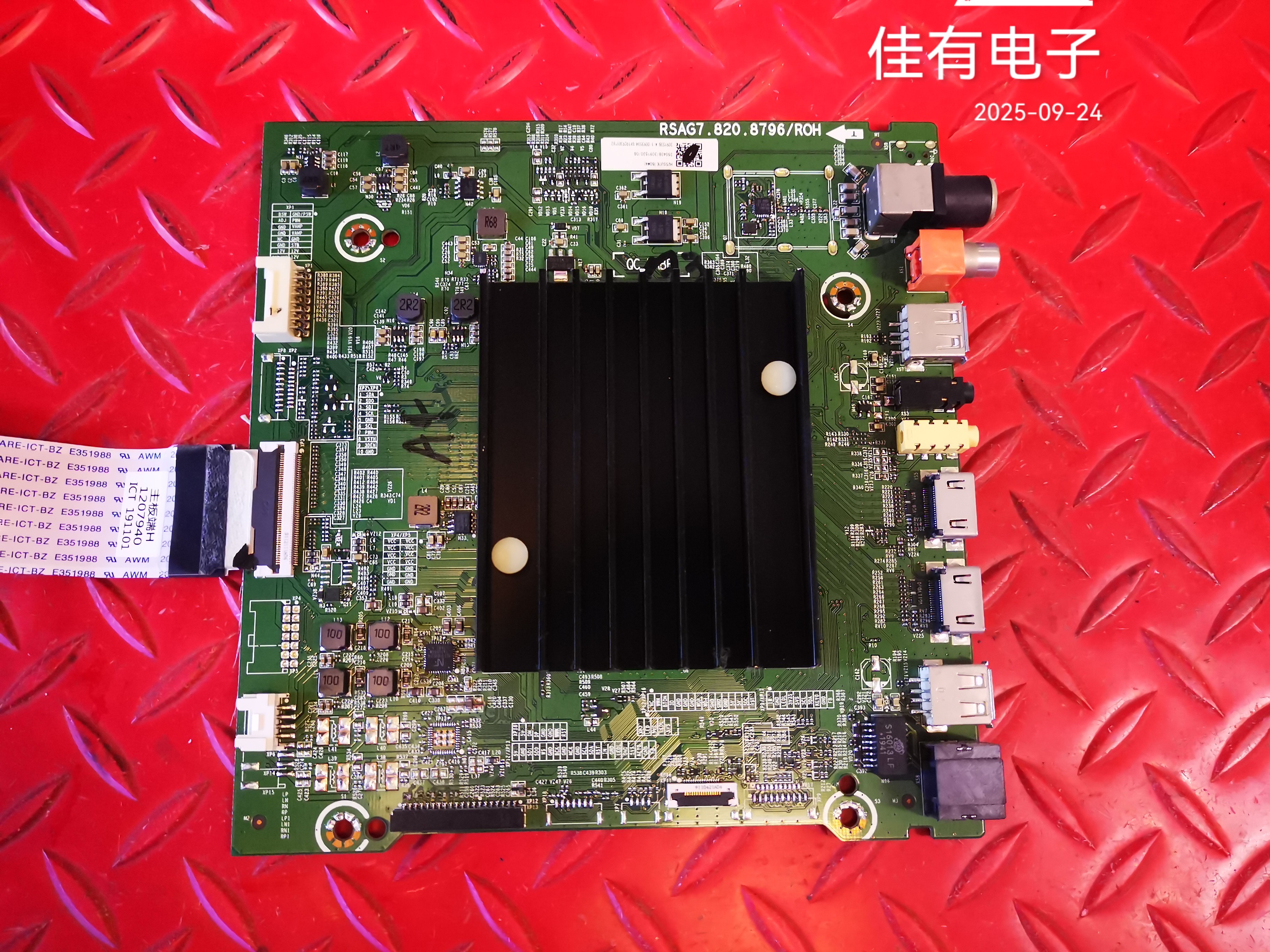 黑插原装海信HZ55U7E主板RSA7.820.8796屏 HD550V6U51-TAS0